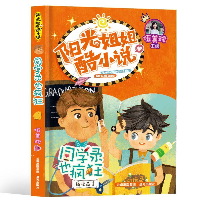 见习小魔女勇闯猪窝岛