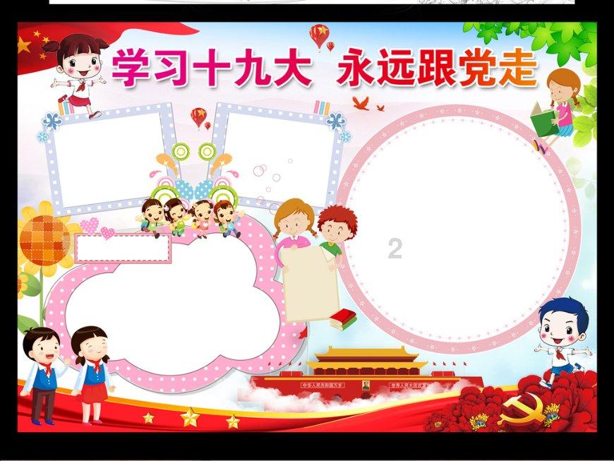 蓝色小球入袋